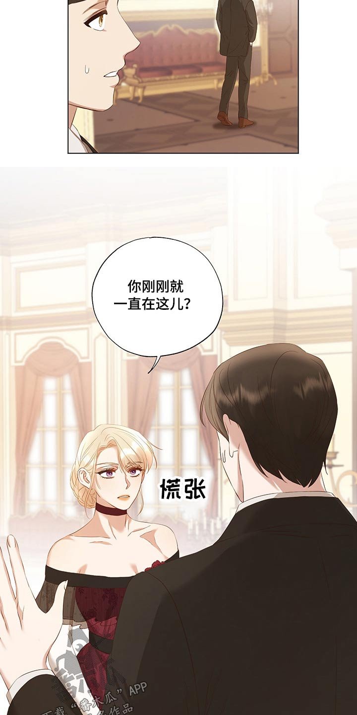 第28章：毫无头绪
