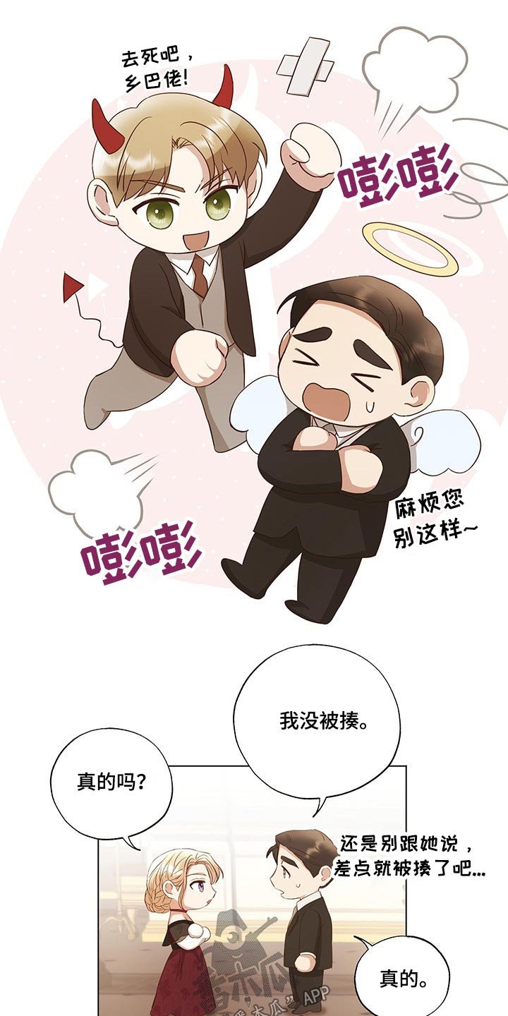 第28章：毫无头绪