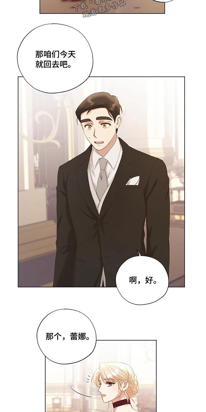 第28章：毫无头绪