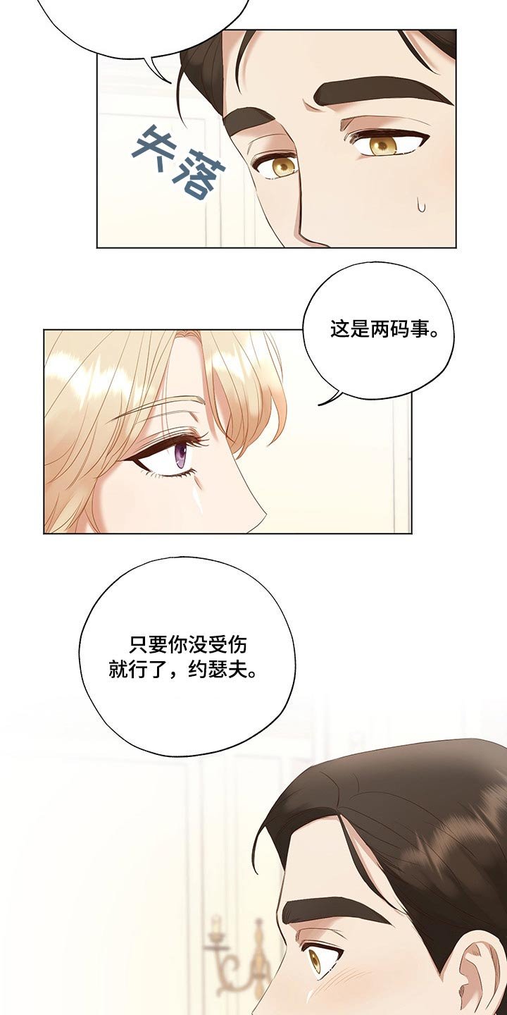 第28章：毫无头绪
