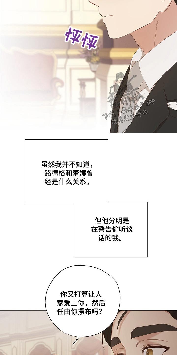 第28章：毫无头绪