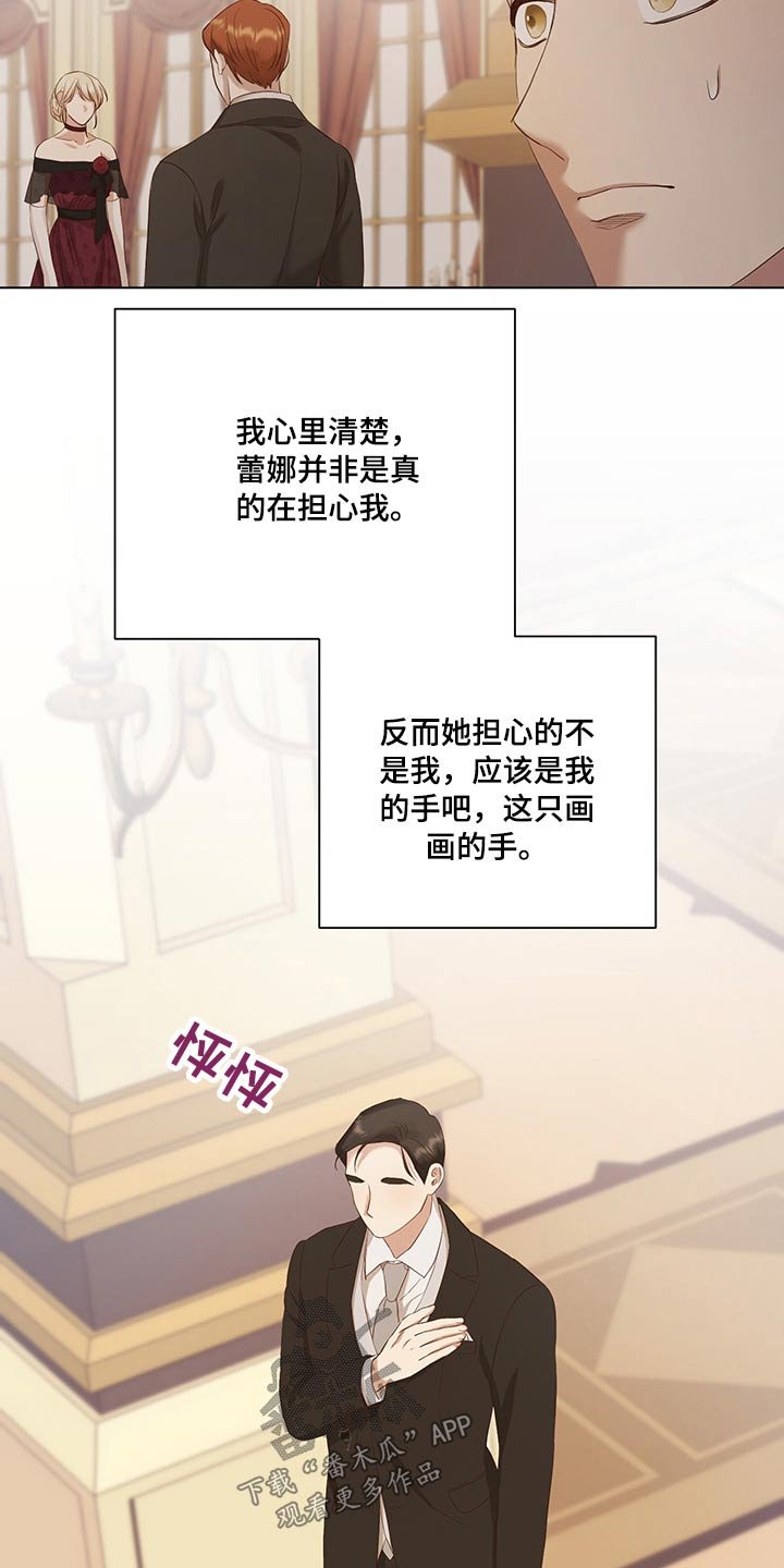 第28章：毫无头绪
