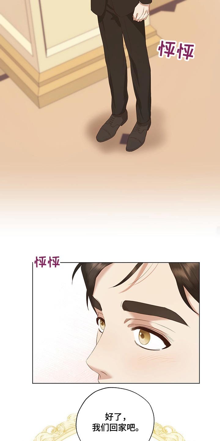 第28章：毫无头绪