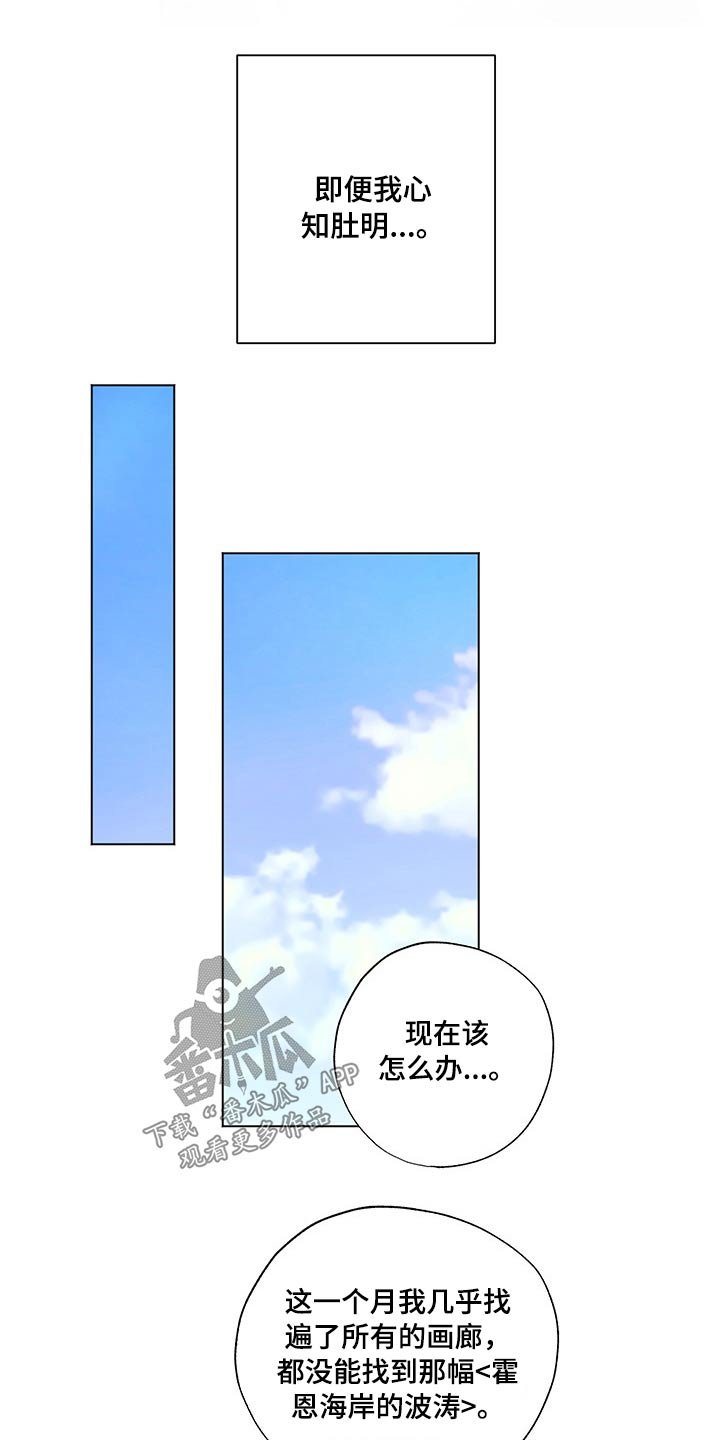 第28章：毫无头绪