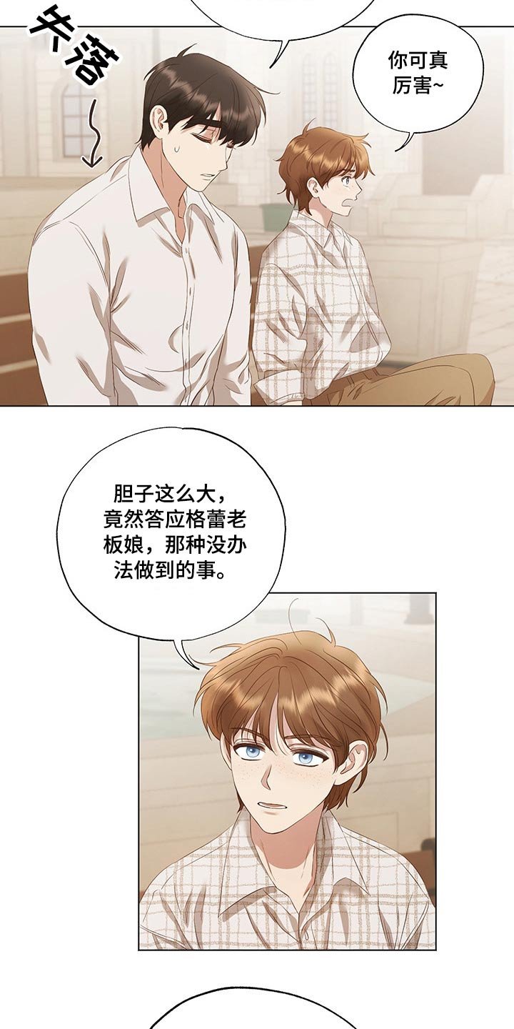 第28章：毫无头绪