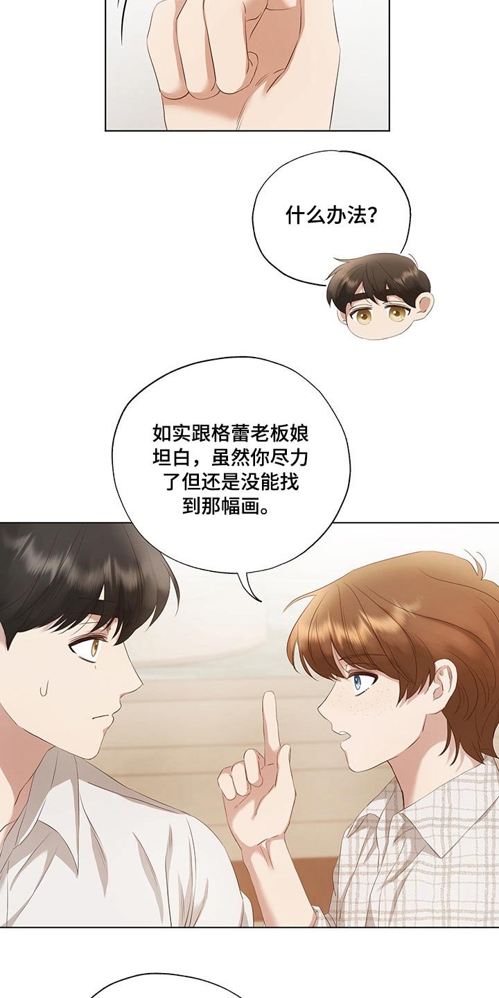 第29章：吃惊
