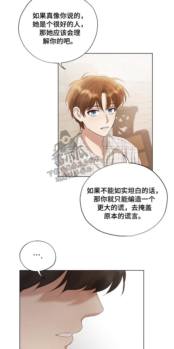 第29章：吃惊