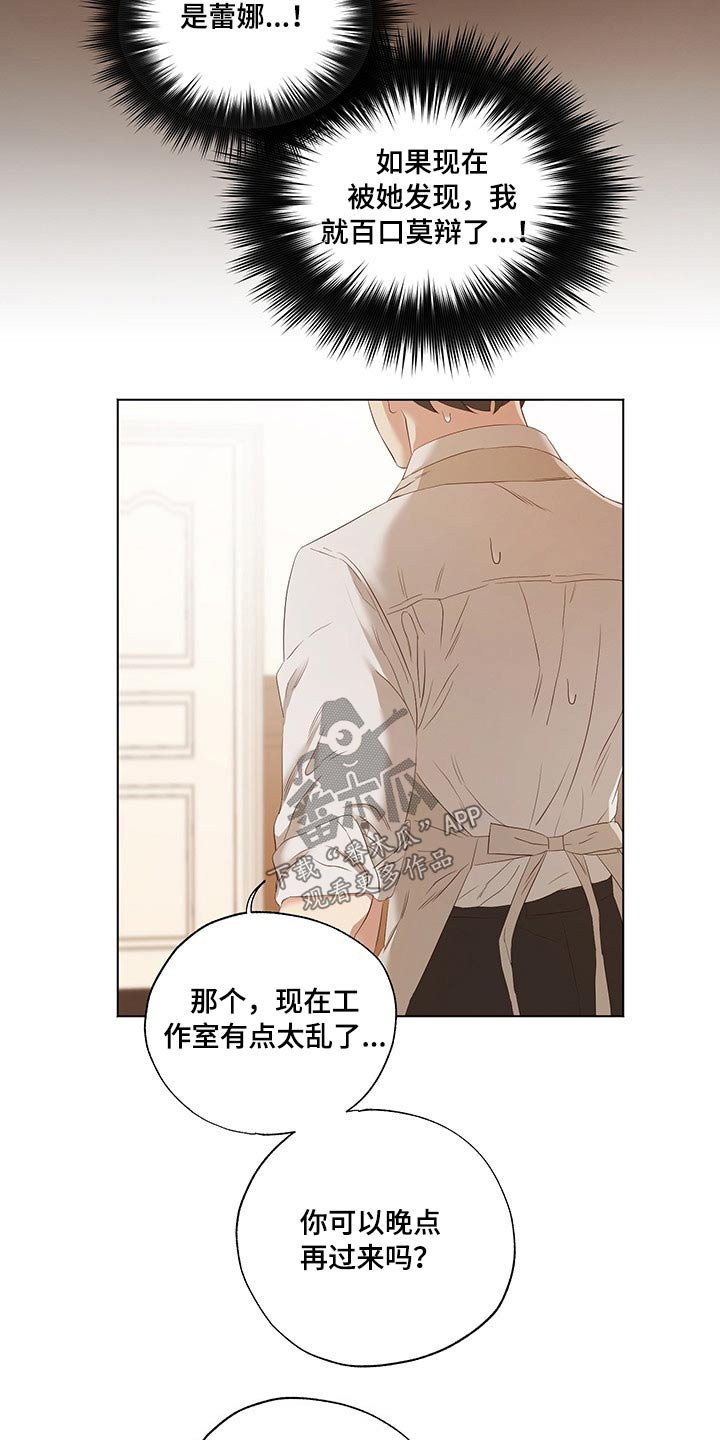 第29章：吃惊