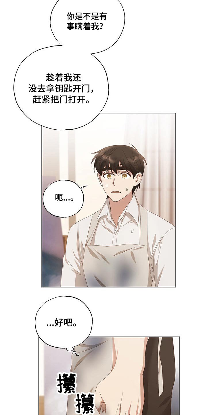 第29章：吃惊