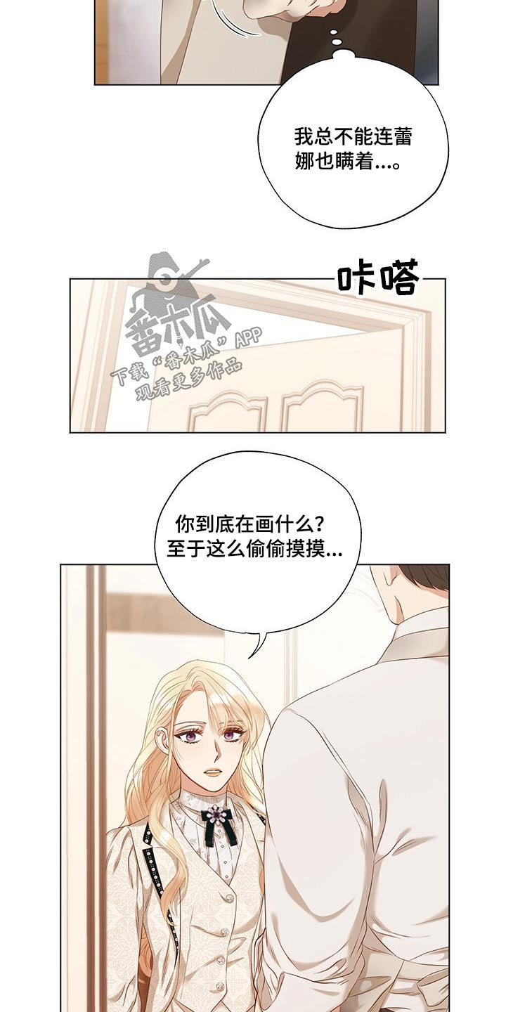 第29章：吃惊