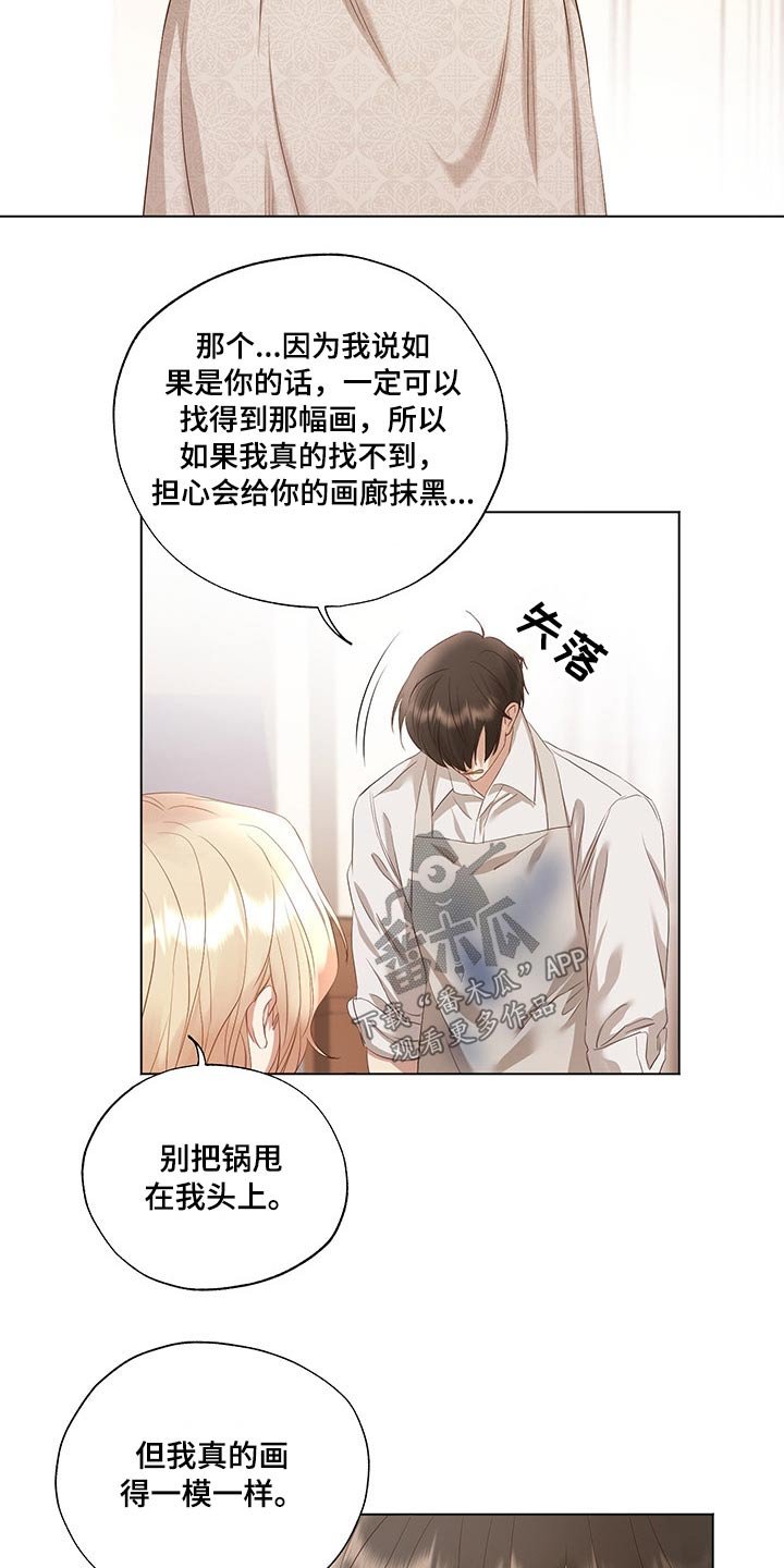 第29章：吃惊