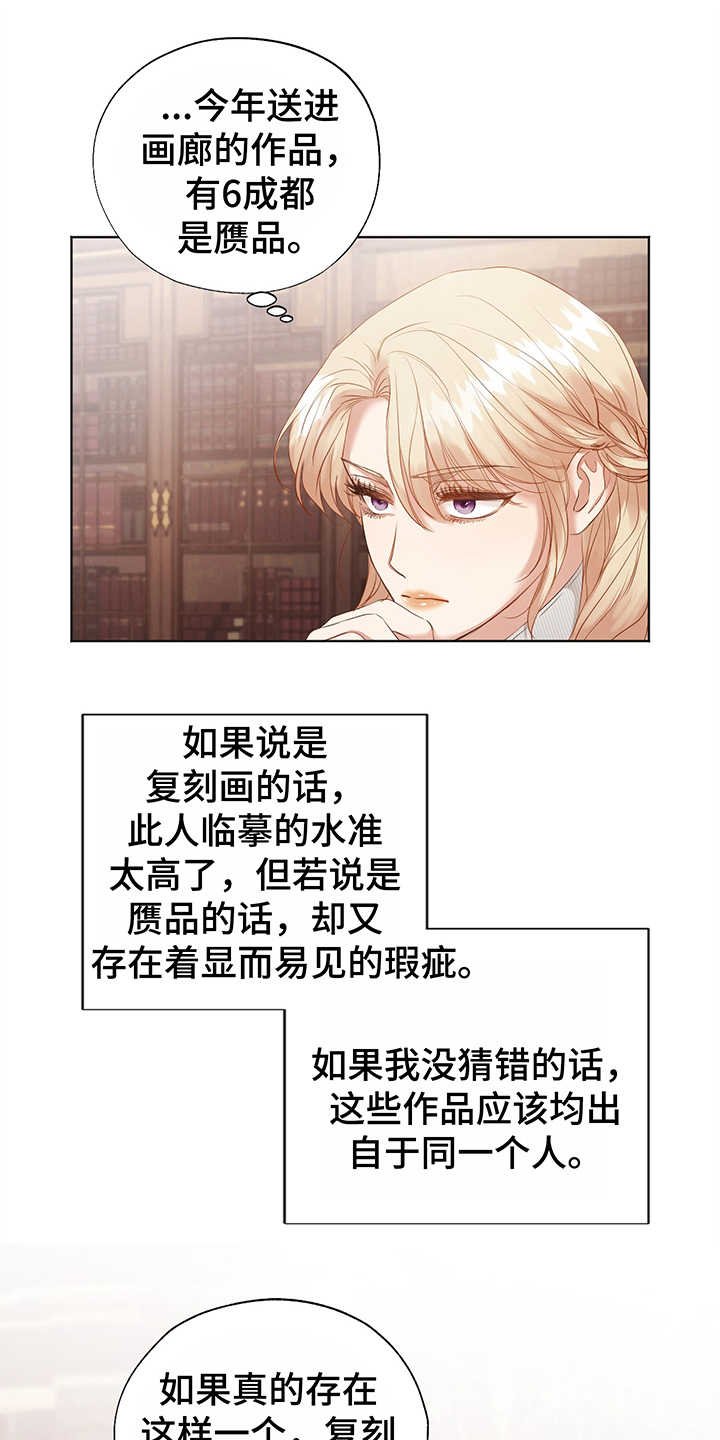 第3章：救下