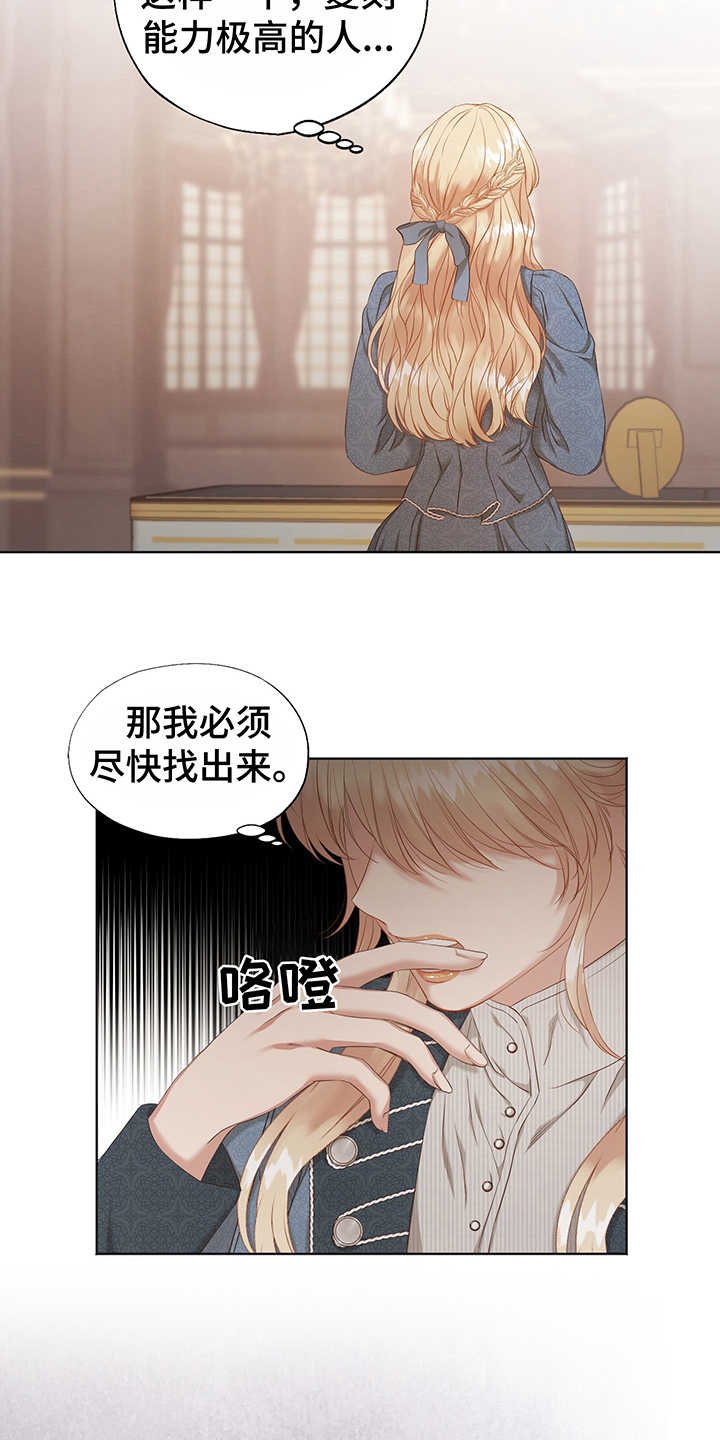 第3章：救下