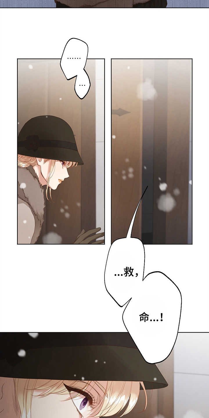 第3章：救下