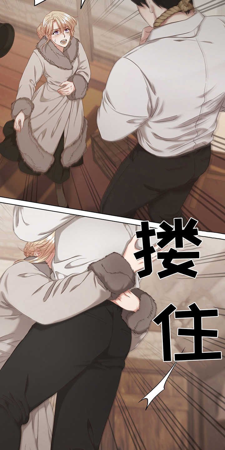 第3章：救下