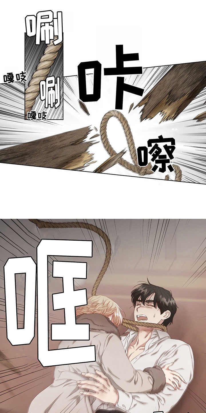 第3章：救下