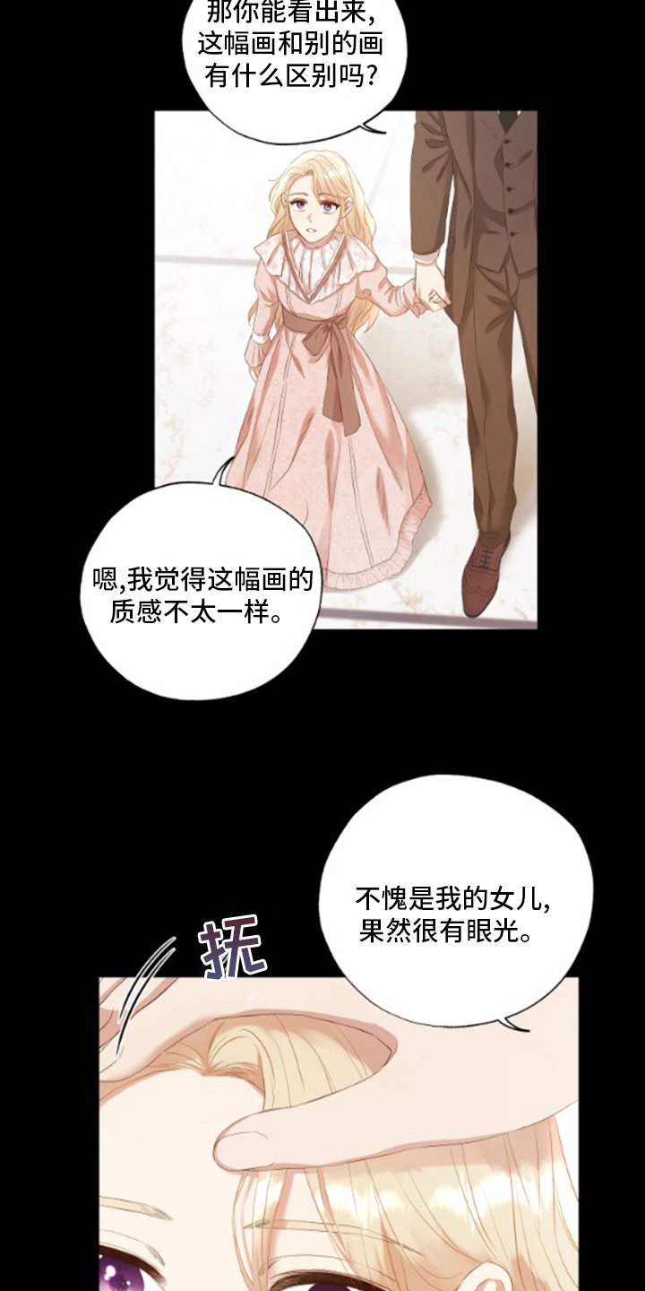 第30章：思念