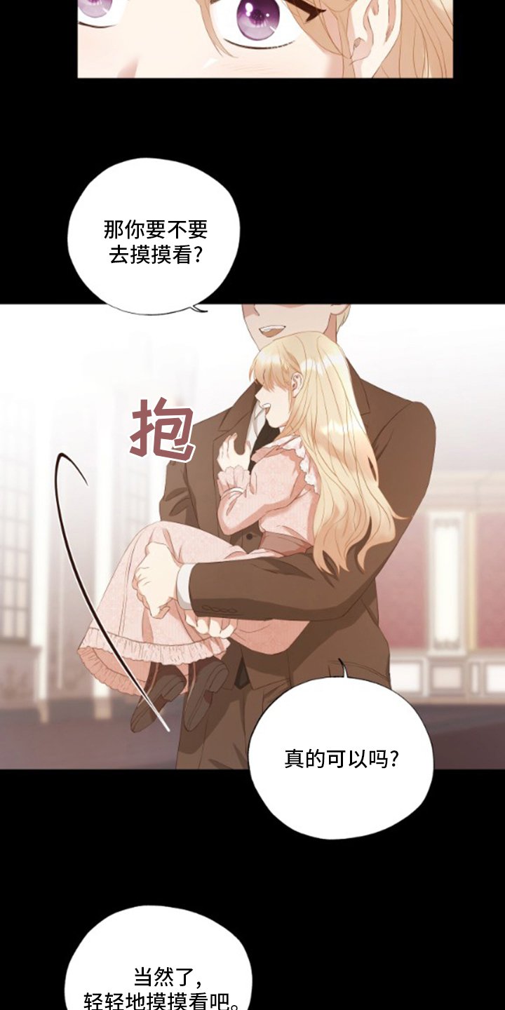 第30章：思念