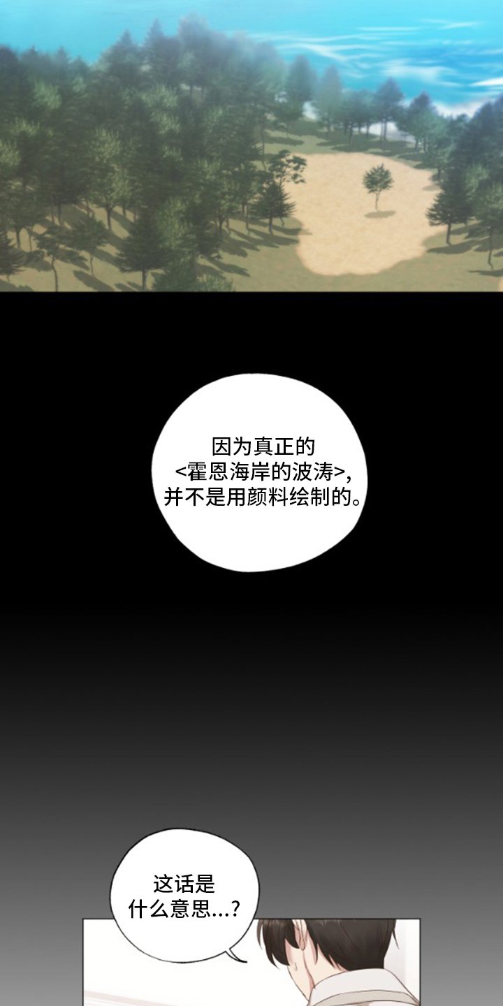 第30章：思念