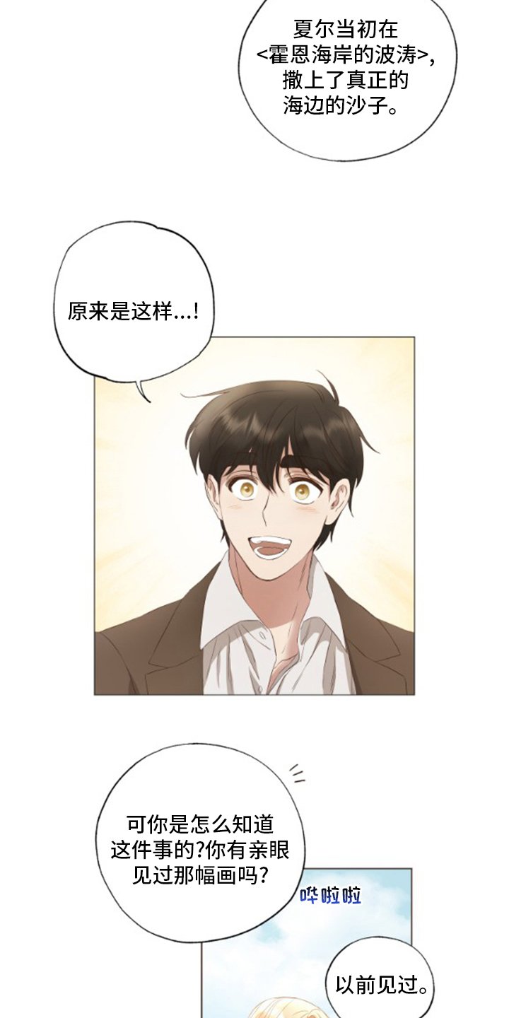 第30章：思念