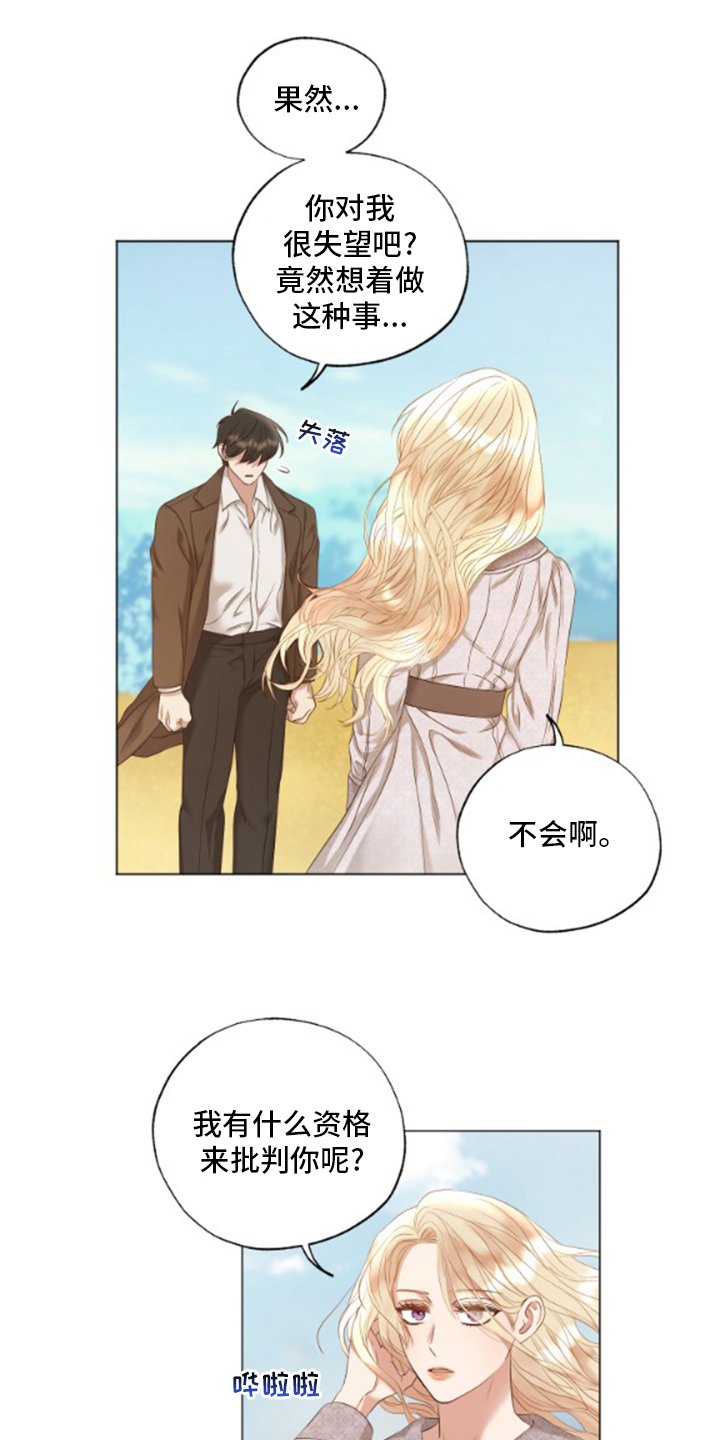 第31章：我画的
