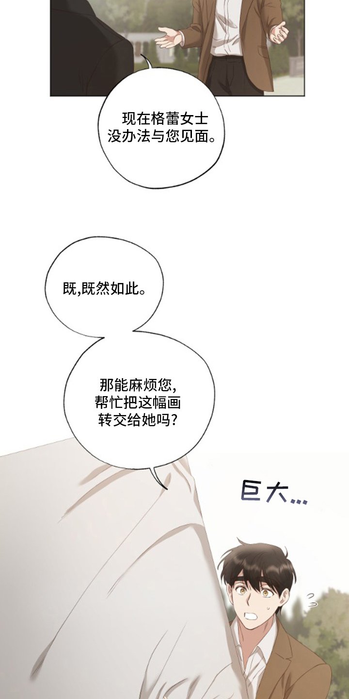 第31章：我画的
