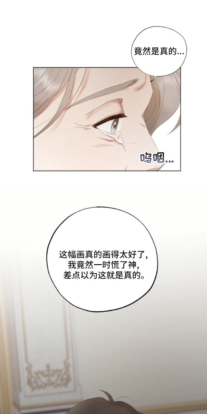 第31章：我画的