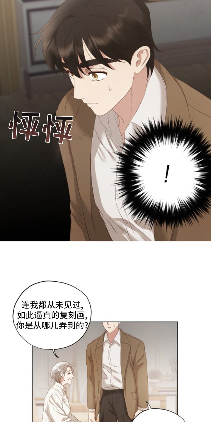 第31章：我画的