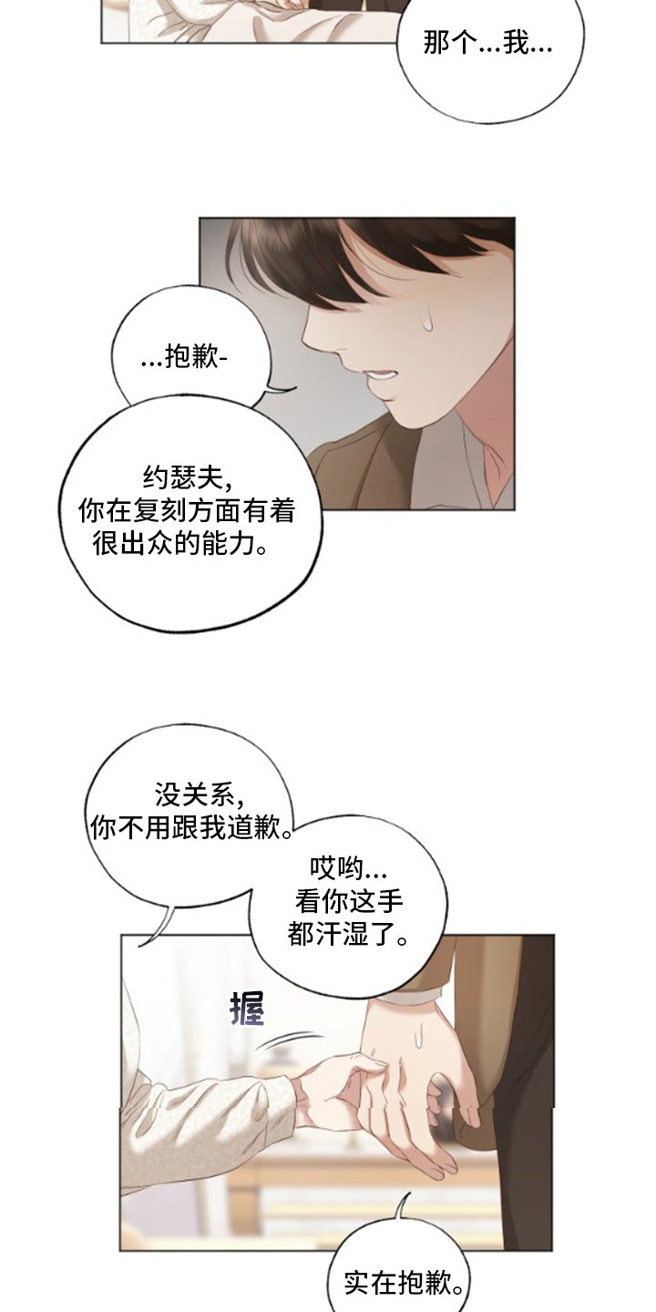 第31章：我画的