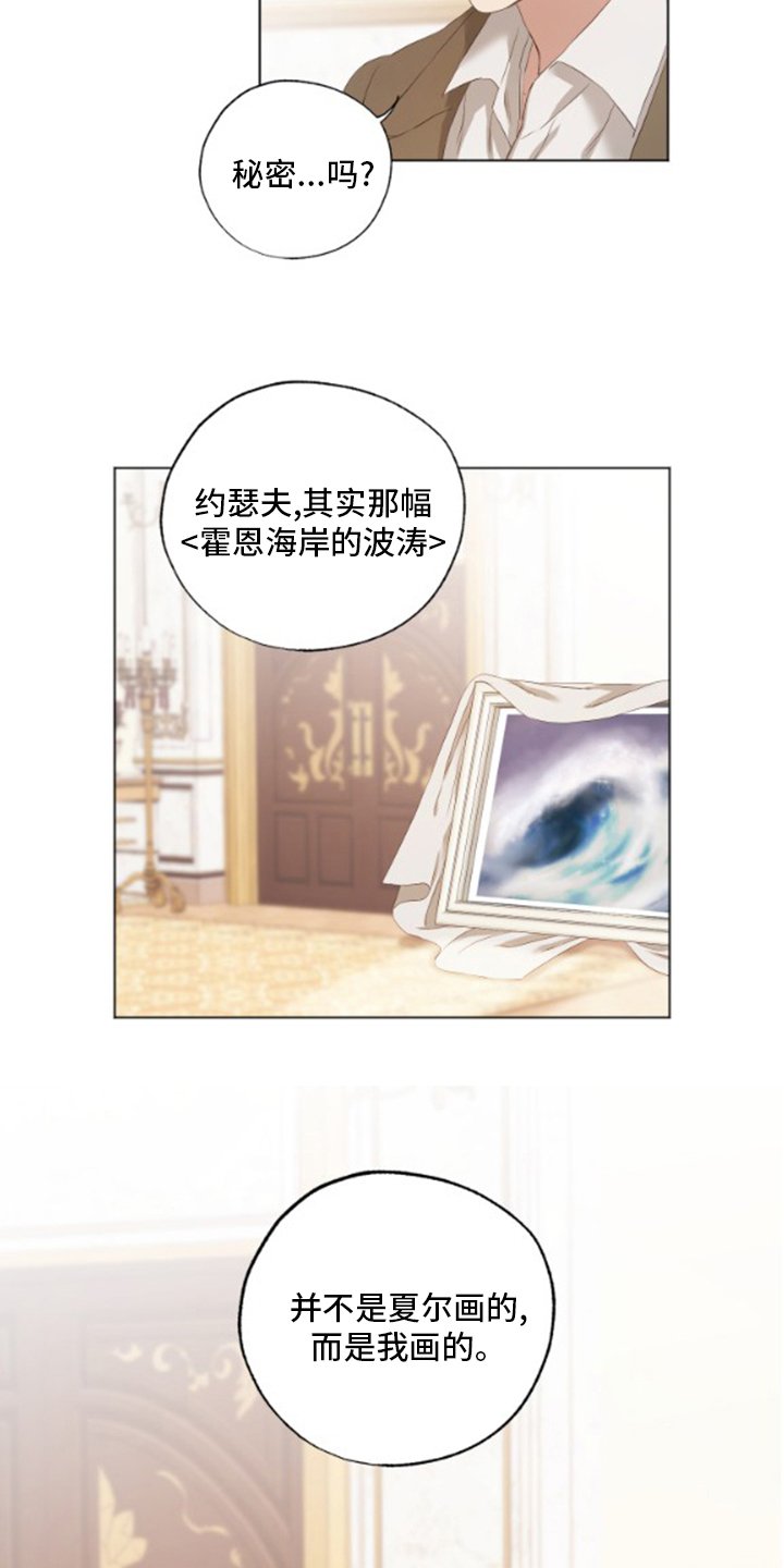 第31章：我画的