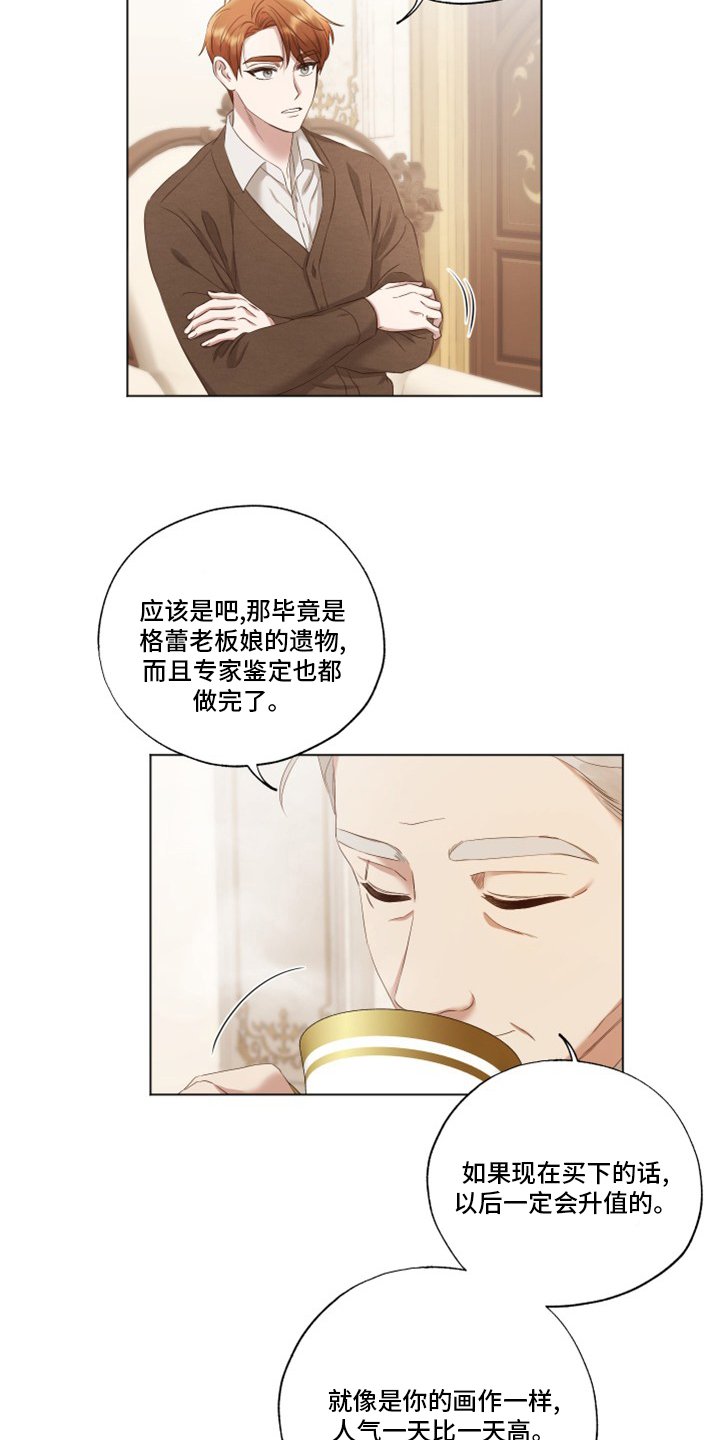 第32章：到此结束