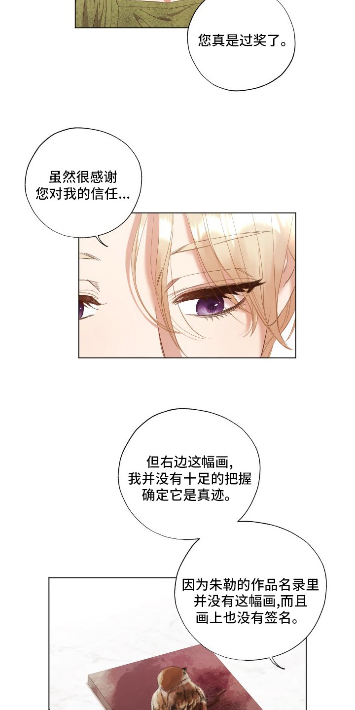 第34章：机会