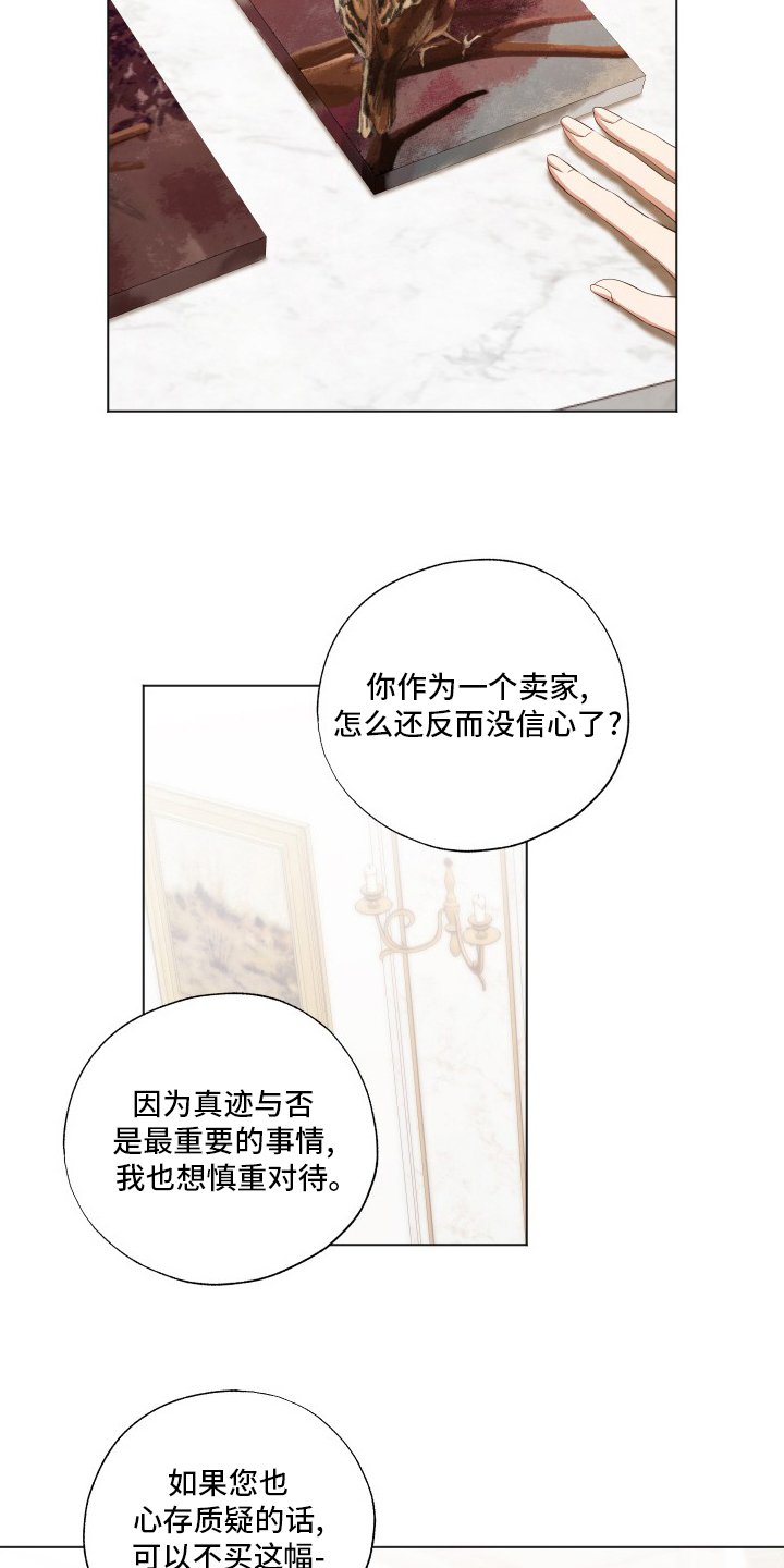 第34章：机会