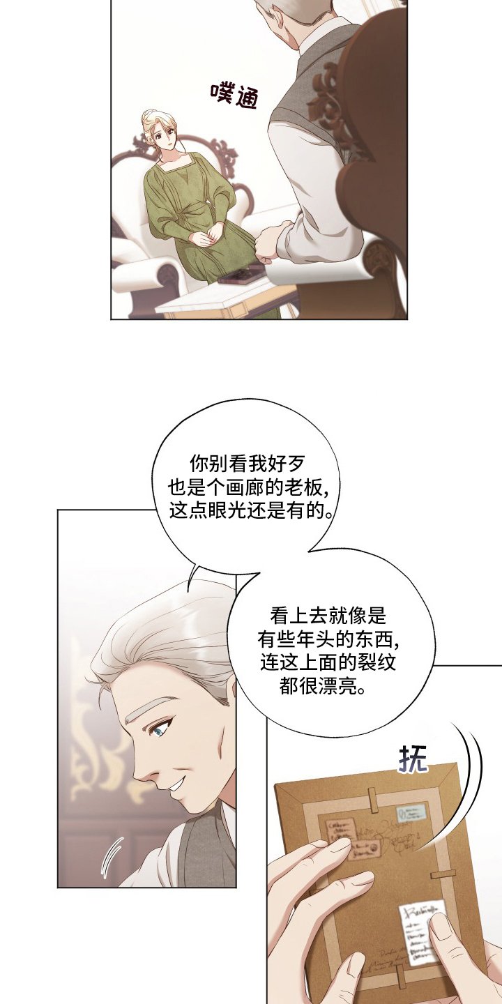 第34章：机会