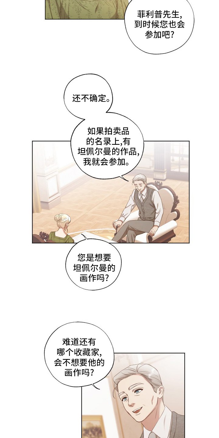 第34章：机会