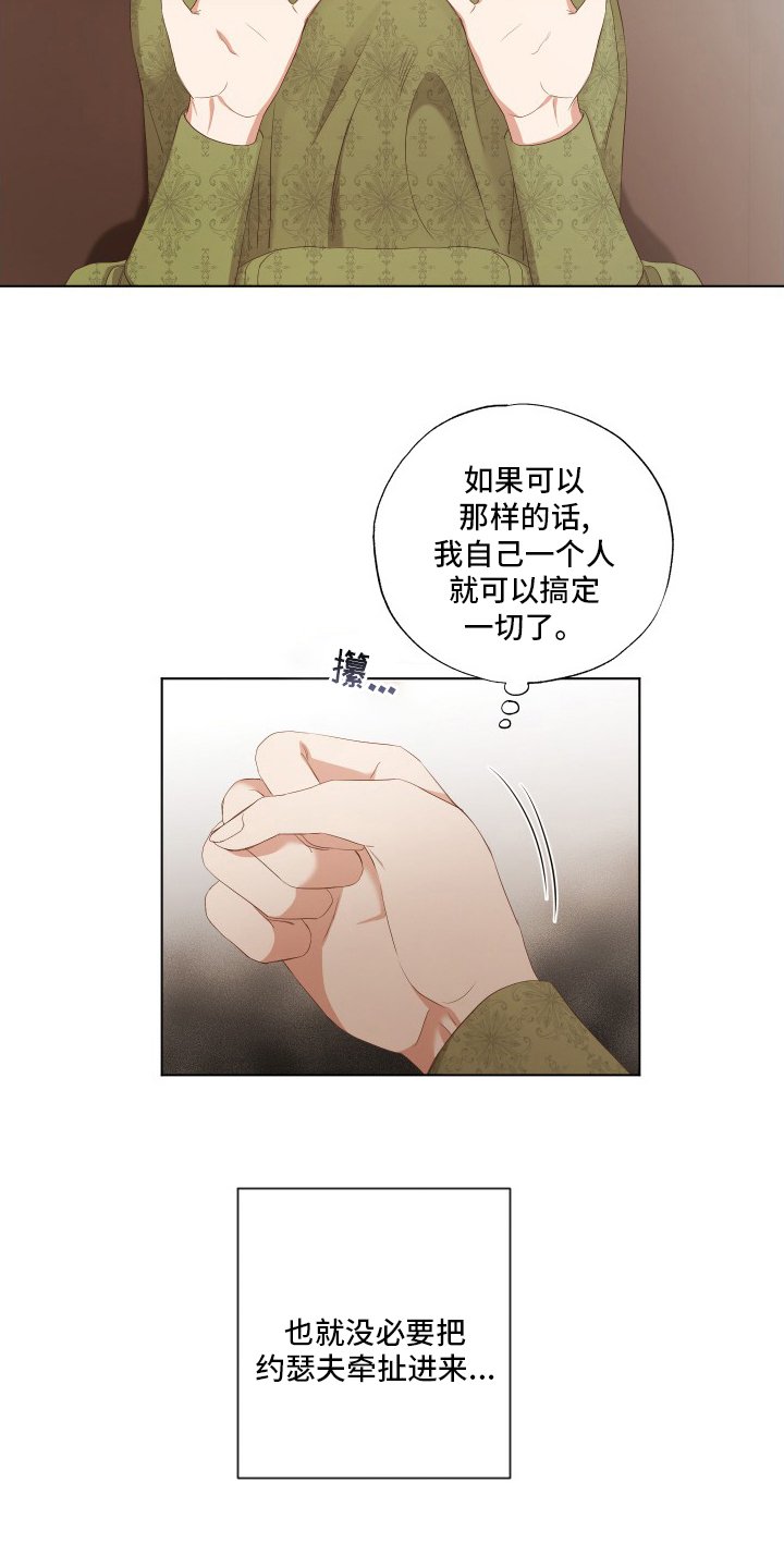 第35章：第五号