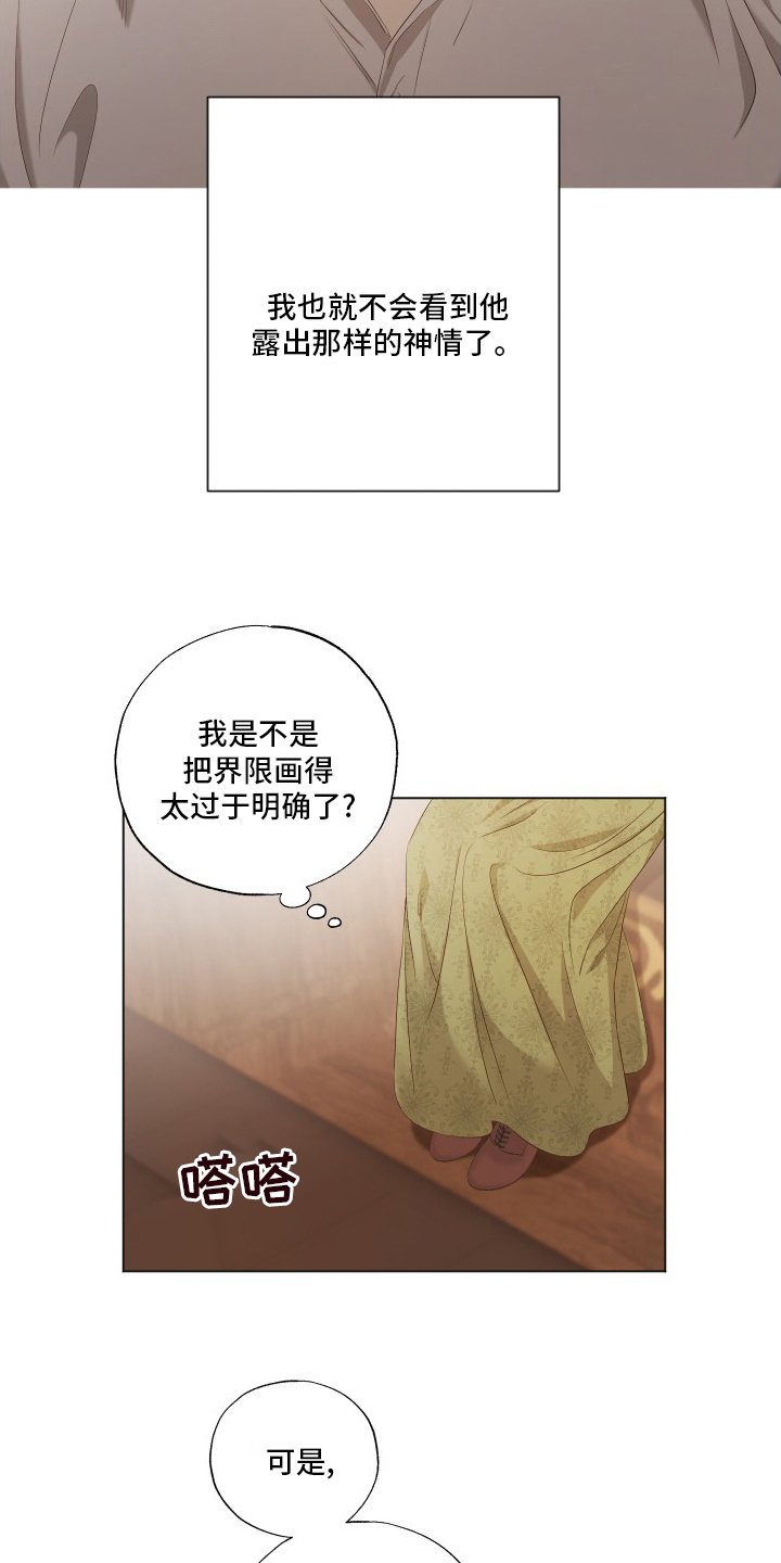 第35章：第五号