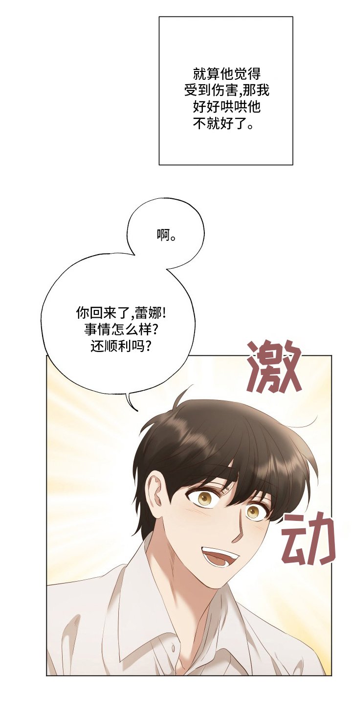 第35章：第五号