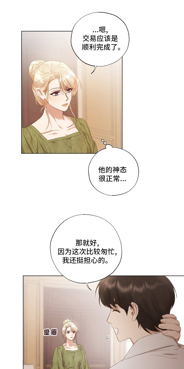 第35章：第五号