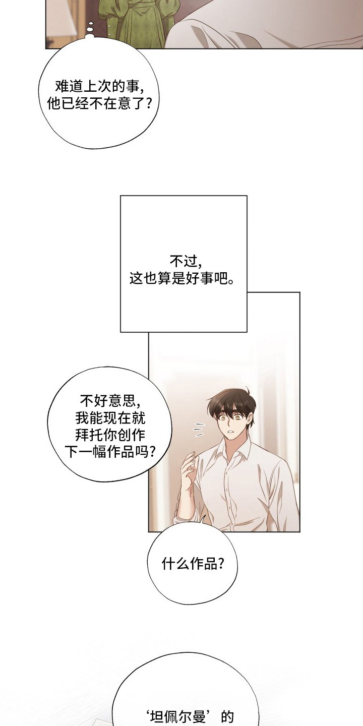第35章：第五号
