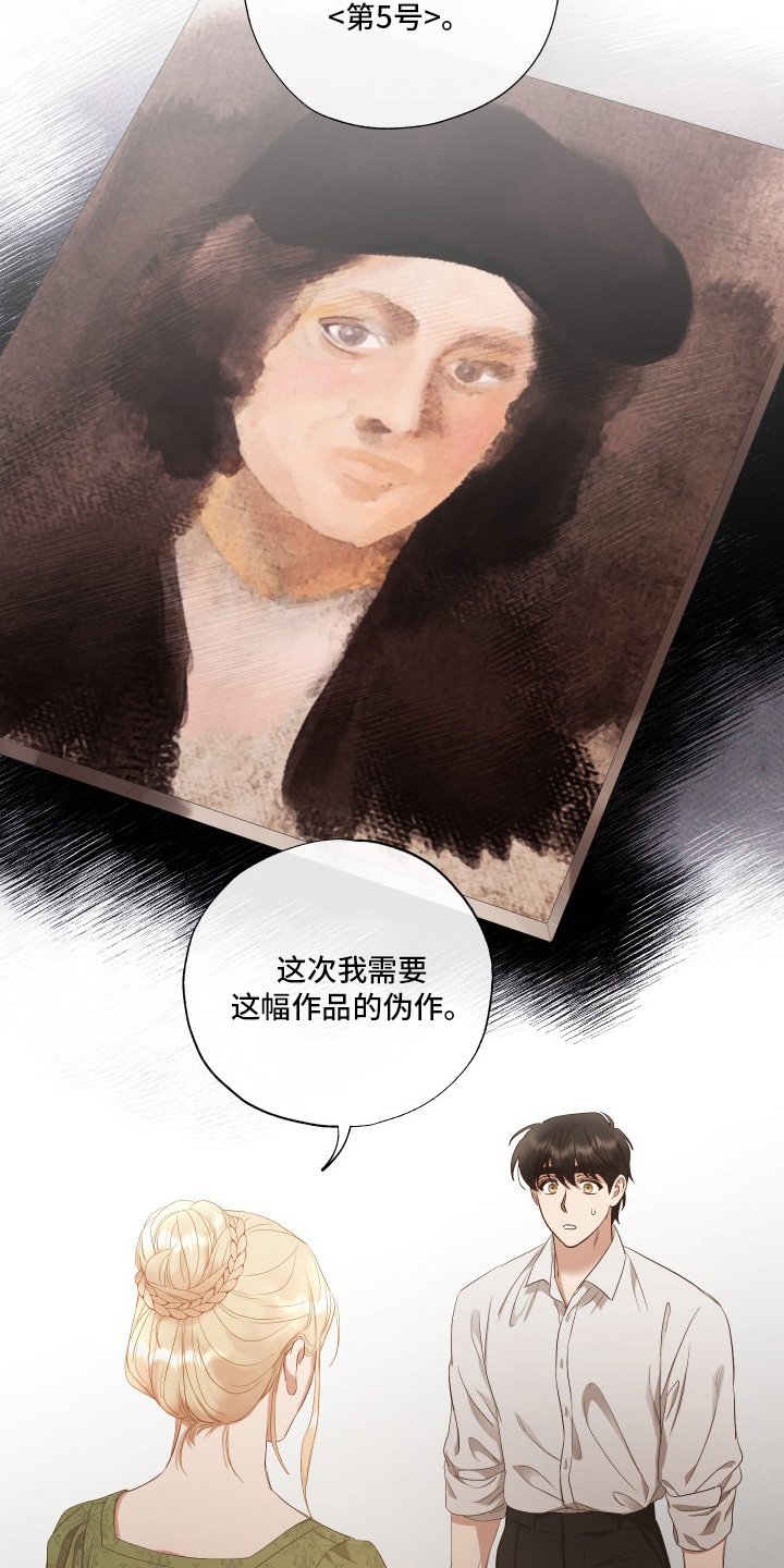 第35章：第五号