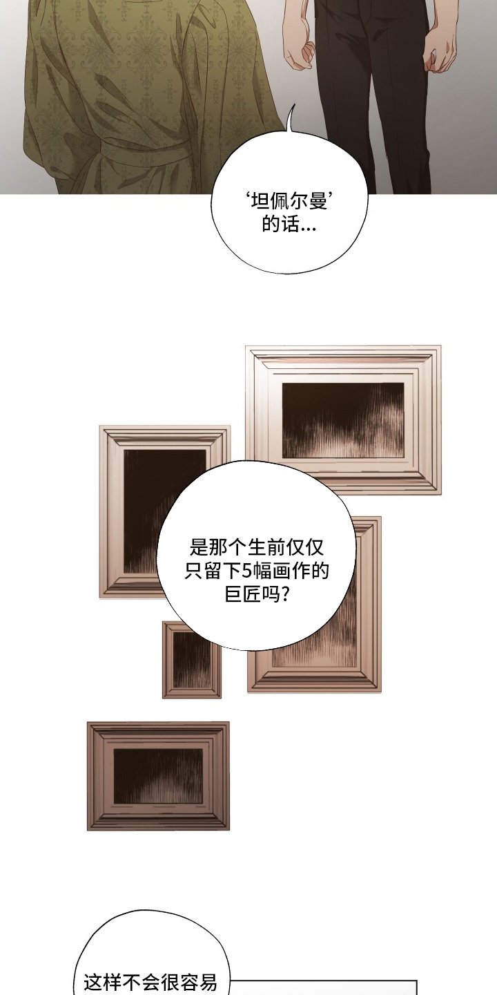 第35章：第五号