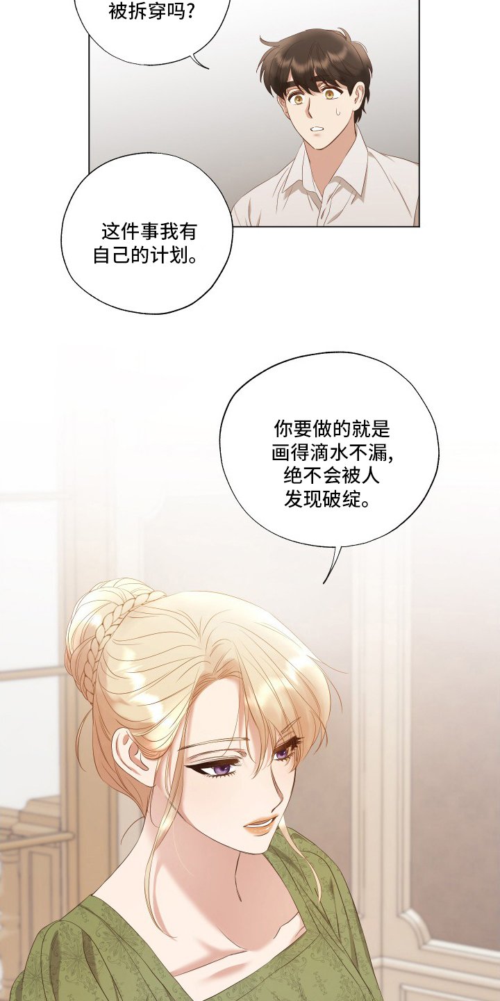第35章：第五号