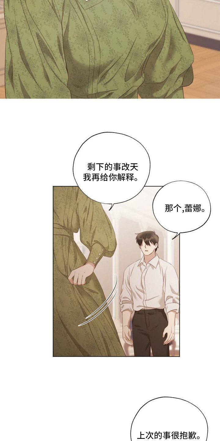第35章：第五号