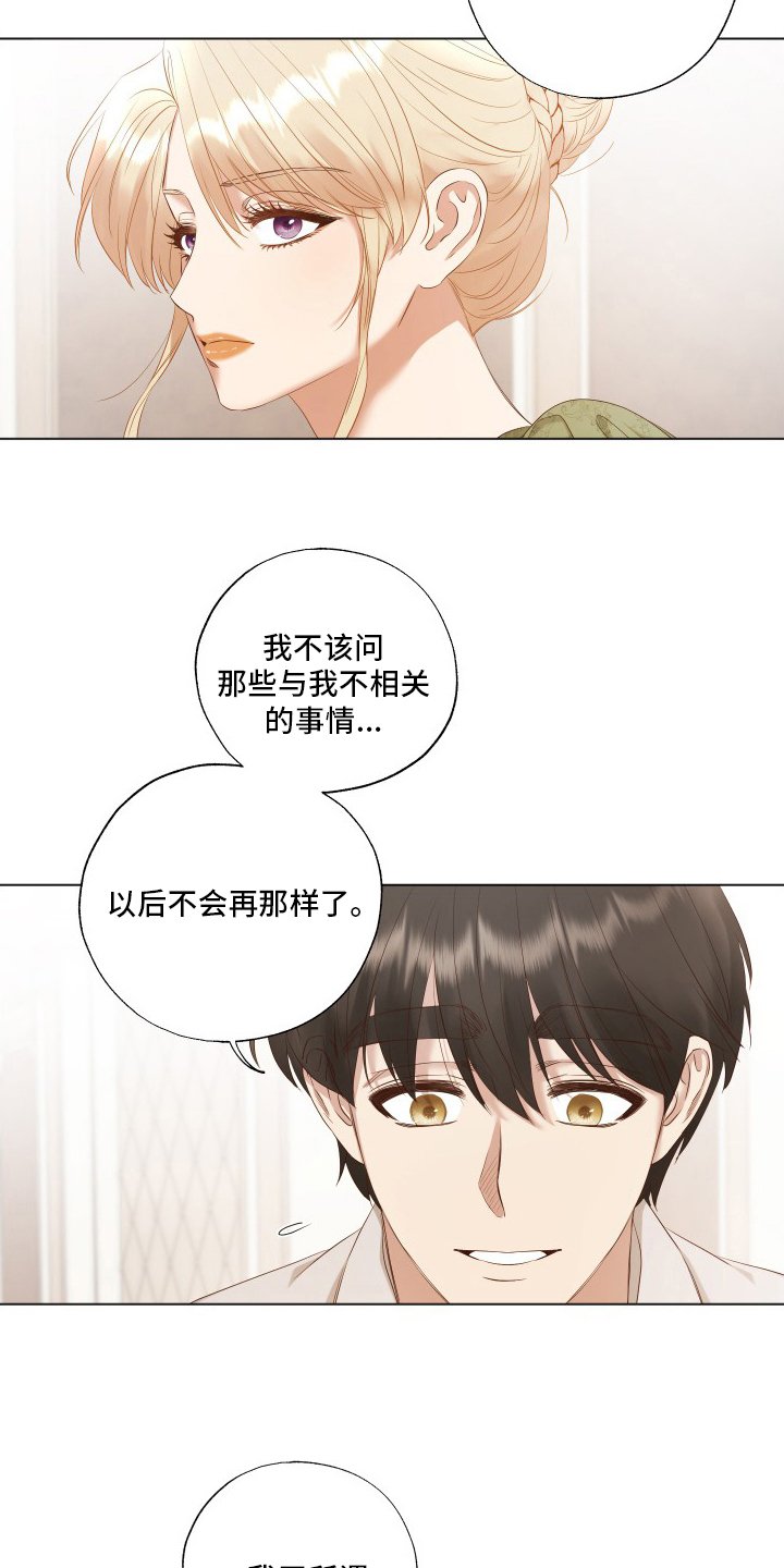 第35章：第五号