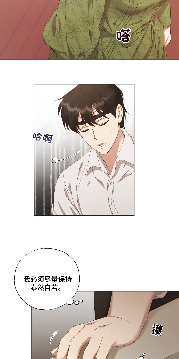 第35章：第五号