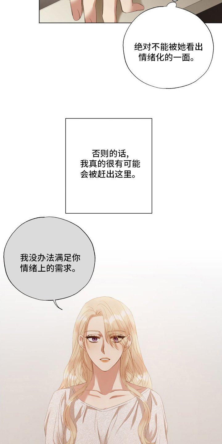第35章：第五号