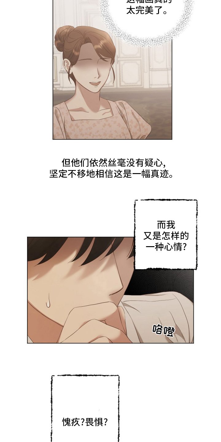 第36章：专家