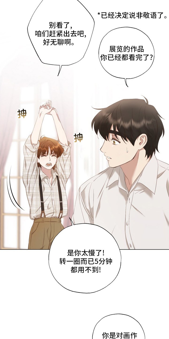 第36章：专家