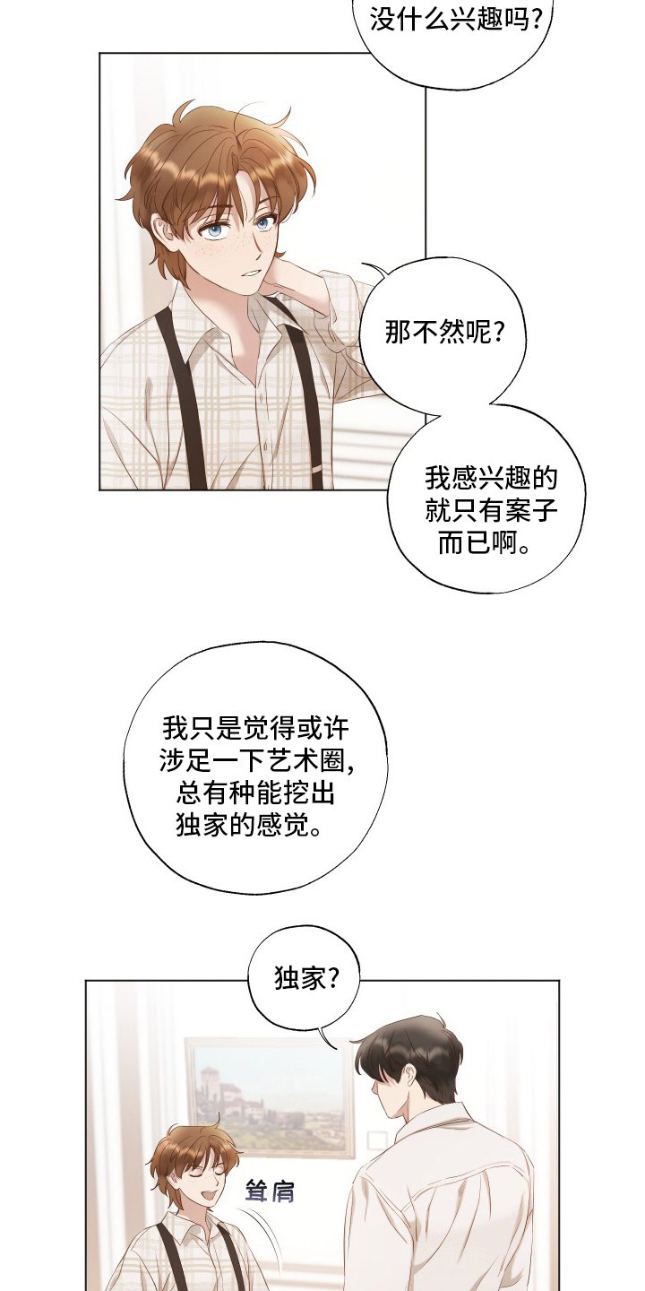 第36章：专家